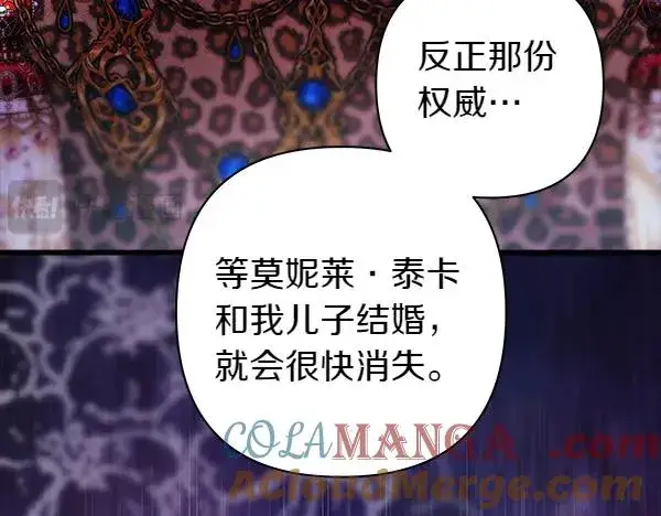 《反正是欧风小甜漫》第129话 由她决定图293