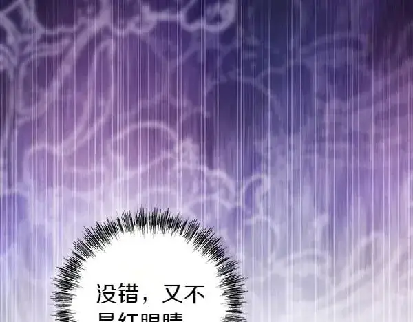 《反正是欧风小甜漫》第129话 由她决定图294