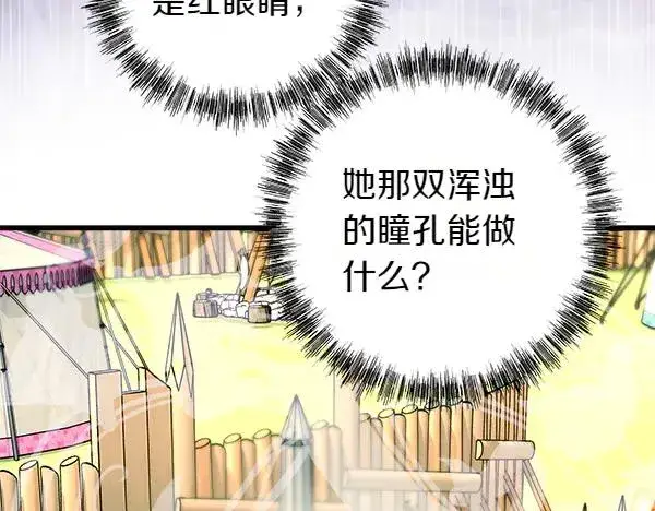《反正是欧风小甜漫》第129话 由她决定图295