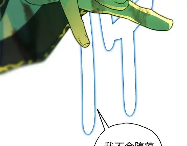 《反正是欧风小甜漫》第129话 由她决定图30