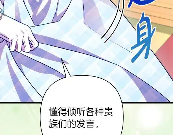 《反正是欧风小甜漫》第129话 由她决定图302