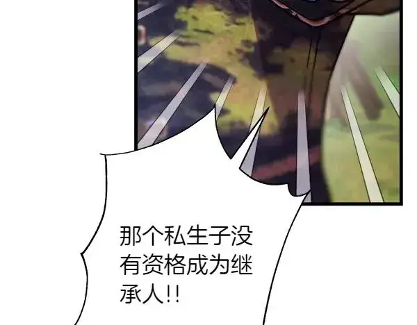 《反正是欧风小甜漫》第129话 由她决定图310
