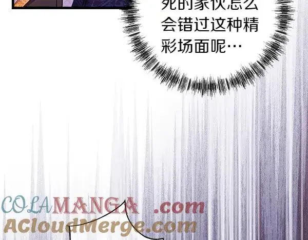《反正是欧风小甜漫》第129话 由她决定图313