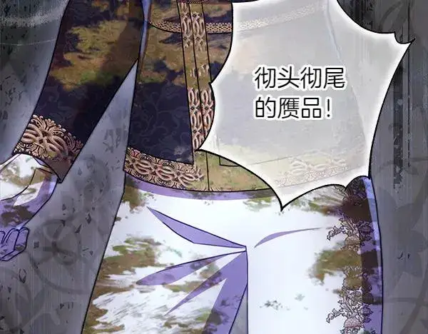 《反正是欧风小甜漫》第129话 由她决定图318