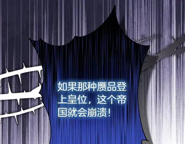 《反正是欧风小甜漫》第129话 由她决定图320