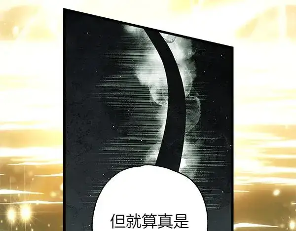 《反正是欧风小甜漫》第129话 由她决定图38