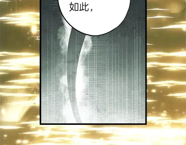《反正是欧风小甜漫》第129话 由她决定图39