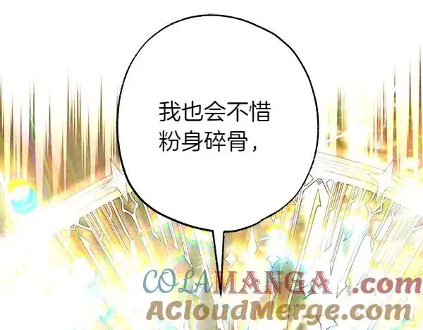 《反正是欧风小甜漫》第129话 由她决定图41
