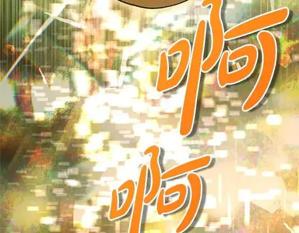《反正是欧风小甜漫》第129话 由她决定图47