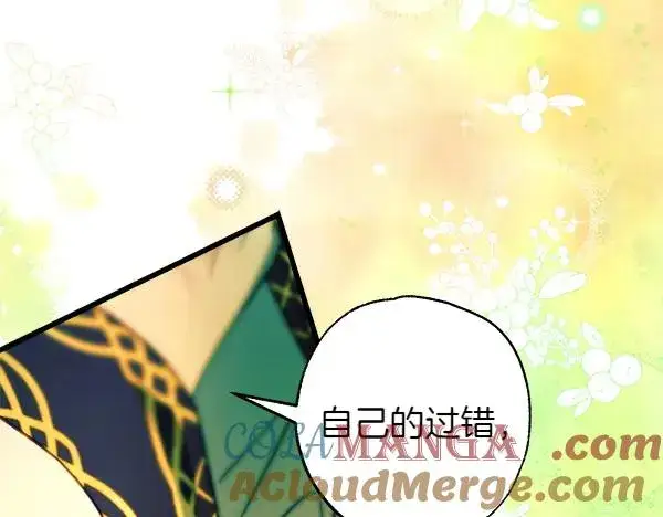 《反正是欧风小甜漫》第129话 由她决定图5