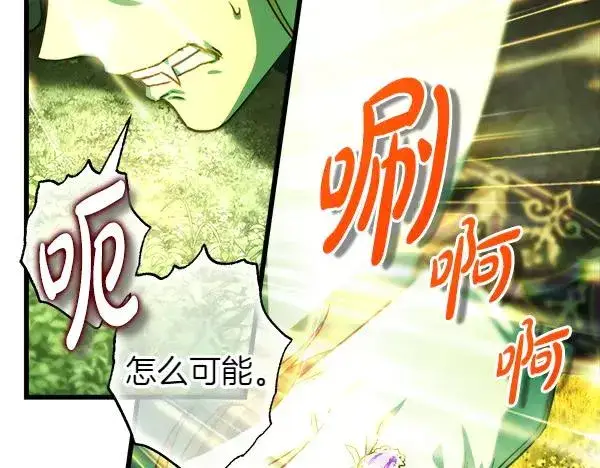 《反正是欧风小甜漫》第129话 由她决定图50