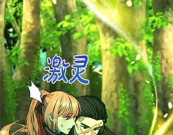 《反正是欧风小甜漫》第129话 由她决定图55