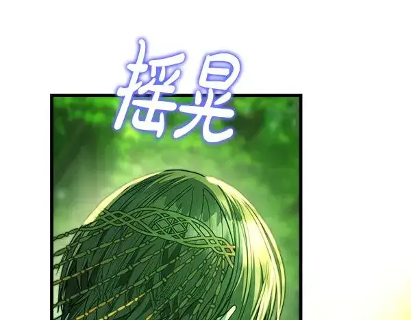 《反正是欧风小甜漫》第129话 由她决定图60