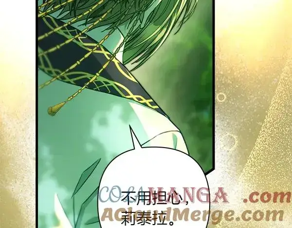 《反正是欧风小甜漫》第129话 由她决定图61