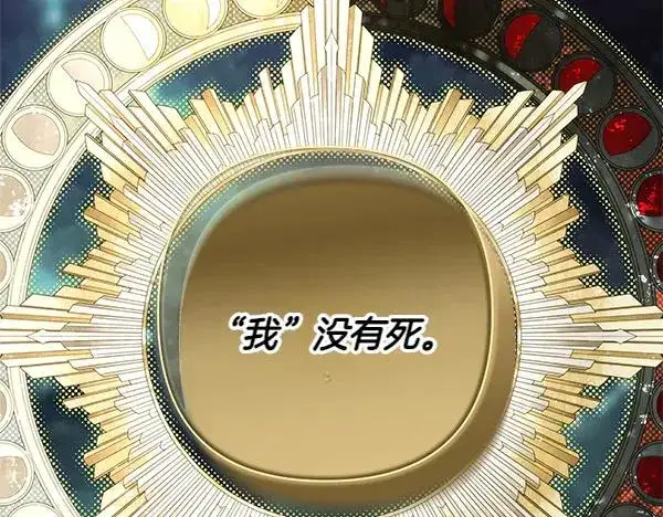 《反正是欧风小甜漫》第129话 由她决定图64