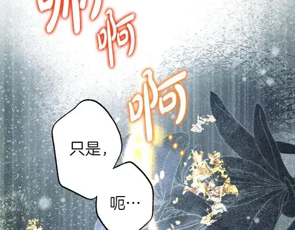 《反正是欧风小甜漫》第129话 由她决定图66