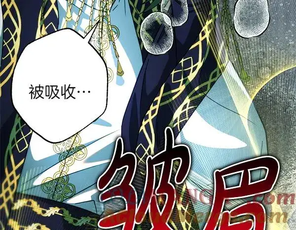 《反正是欧风小甜漫》第129话 由她决定图69