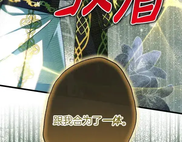 《反正是欧风小甜漫》第129话 由她决定图70