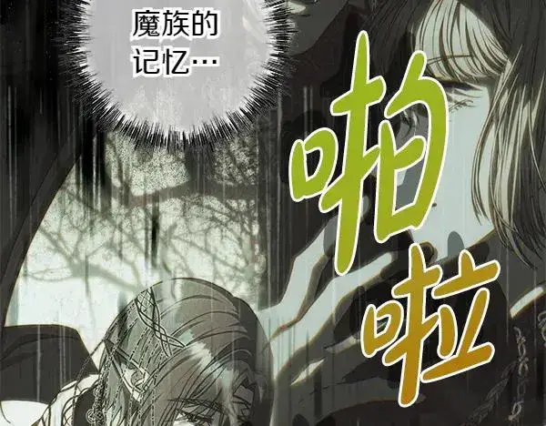 《反正是欧风小甜漫》第129话 由她决定图72