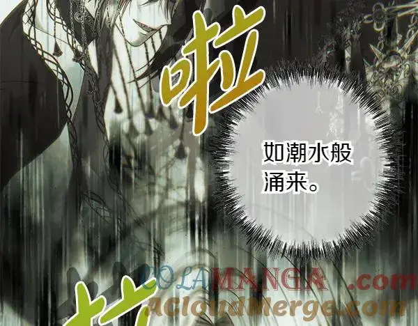 《反正是欧风小甜漫》第129话 由她决定图73