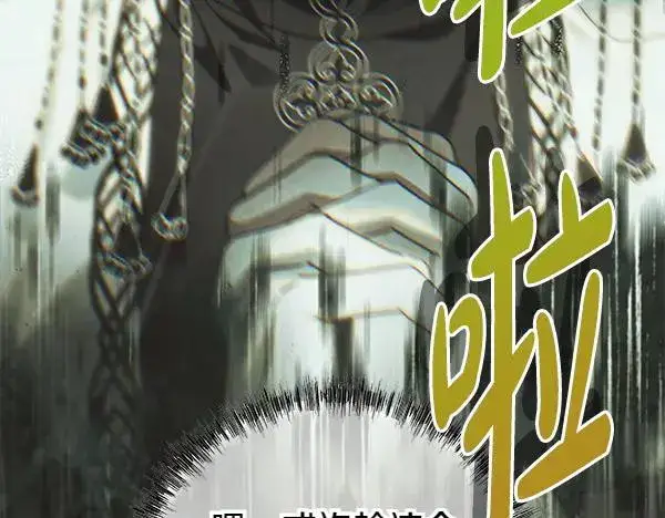 《反正是欧风小甜漫》第129话 由她决定图75