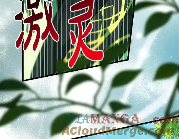 《反正是欧风小甜漫》第129话 由她决定图81