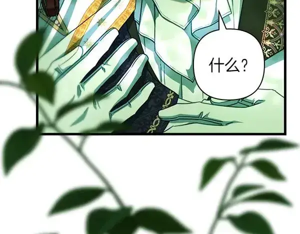 《反正是欧风小甜漫》第129话 由她决定图86