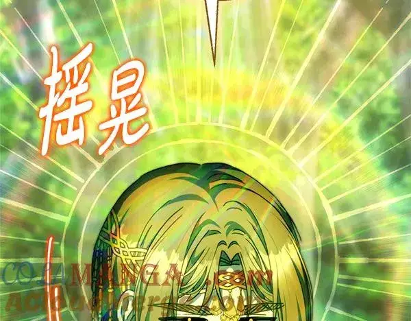 《反正是欧风小甜漫》第129话 由她决定图9