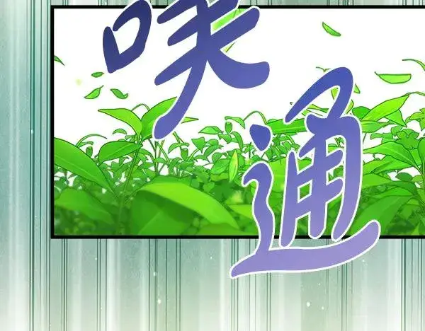 《反正是欧风小甜漫》第129话 由她决定图92