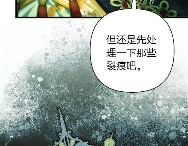 《反正是欧风小甜漫》第129话 由她决定图99