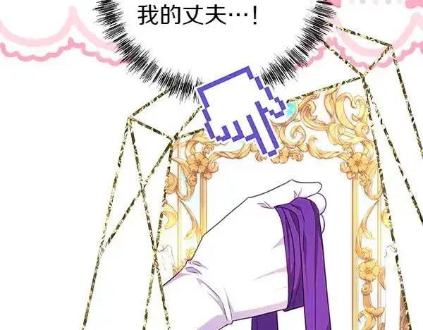 漫画《反正是欧风小甜漫》第三季完结篇 终于要出发第100张图