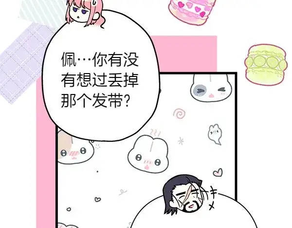 漫画《反正是欧风小甜漫》第三季完结篇 终于要出发第102张图