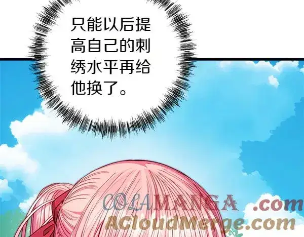 漫画《反正是欧风小甜漫》第三季完结篇 终于要出发第105张图