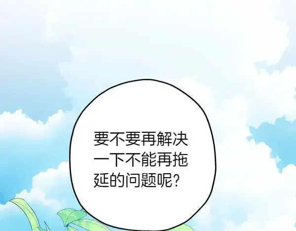 漫画《反正是欧风小甜漫》第三季完结篇 终于要出发第108张图