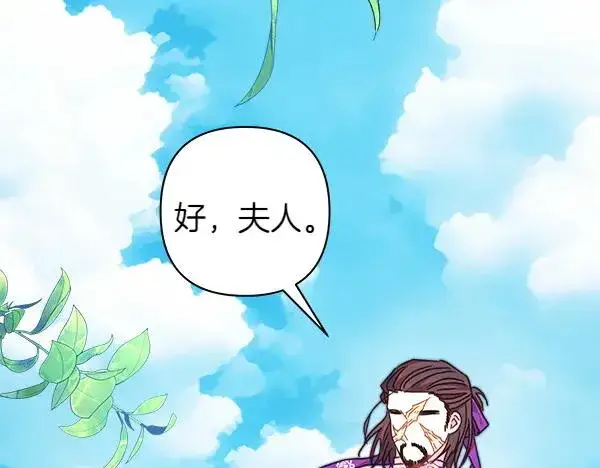 漫画《反正是欧风小甜漫》第三季完结篇 终于要出发第110张图