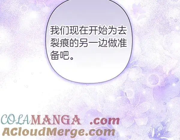 漫画《反正是欧风小甜漫》第三季完结篇 终于要出发第113张图