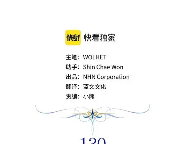 漫画《反正是欧风小甜漫》第三季完结篇 终于要出发第116张图