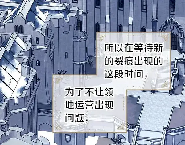 漫画《反正是欧风小甜漫》第三季完结篇 终于要出发第119张图