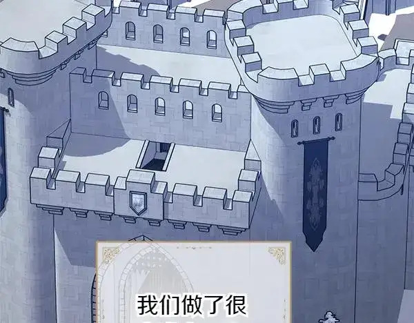 漫画《反正是欧风小甜漫》第三季完结篇 终于要出发第120张图
