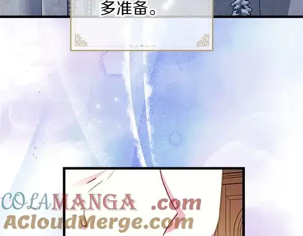 漫画《反正是欧风小甜漫》第三季完结篇 终于要出发第121张图