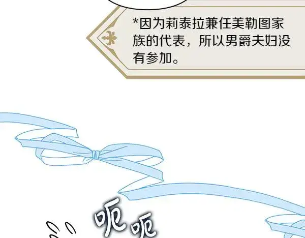 漫画《反正是欧风小甜漫》第三季完结篇 终于要出发第127张图