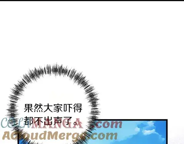 漫画《反正是欧风小甜漫》第三季完结篇 终于要出发第13张图