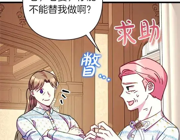 漫画《反正是欧风小甜漫》第三季完结篇 终于要出发第131张图