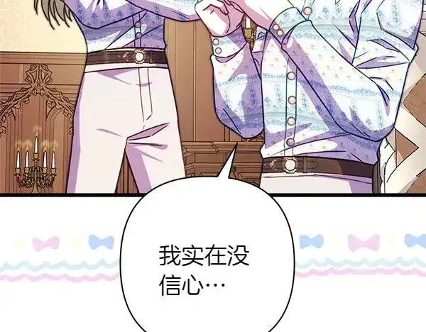 漫画《反正是欧风小甜漫》第三季完结篇 终于要出发第132张图
