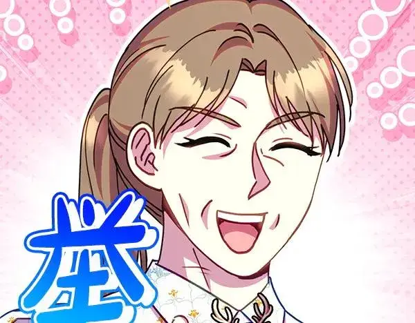 漫画《反正是欧风小甜漫》第三季完结篇 终于要出发第135张图