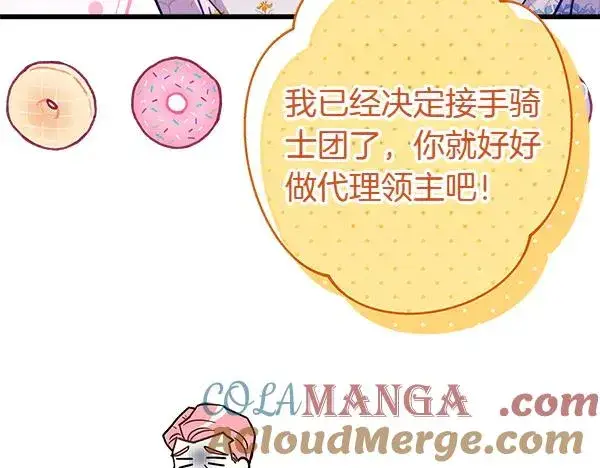 漫画《反正是欧风小甜漫》第三季完结篇 终于要出发第137张图