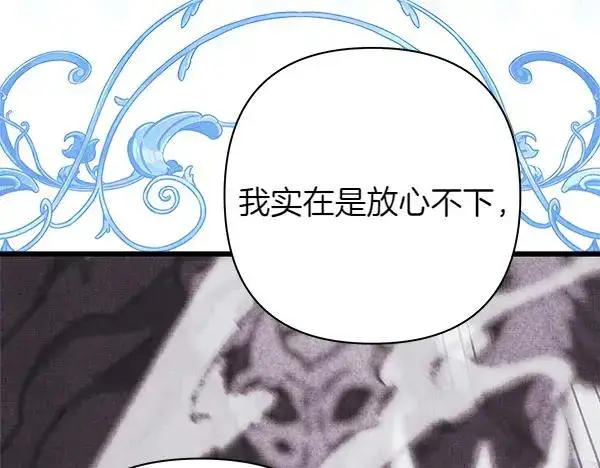 漫画《反正是欧风小甜漫》第三季完结篇 终于要出发第142张图