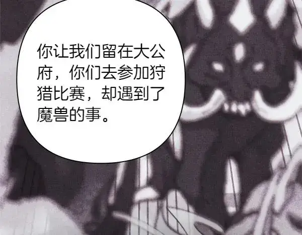 漫画《反正是欧风小甜漫》第三季完结篇 终于要出发第143张图