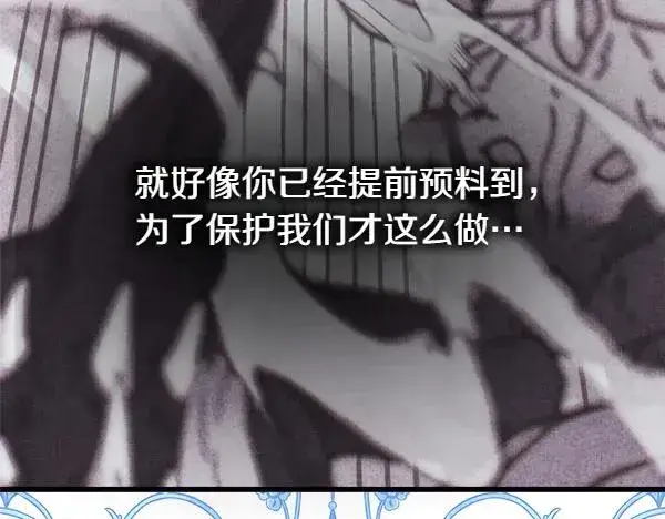 漫画《反正是欧风小甜漫》第三季完结篇 终于要出发第144张图