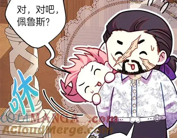 漫画《反正是欧风小甜漫》第三季完结篇 终于要出发第149张图